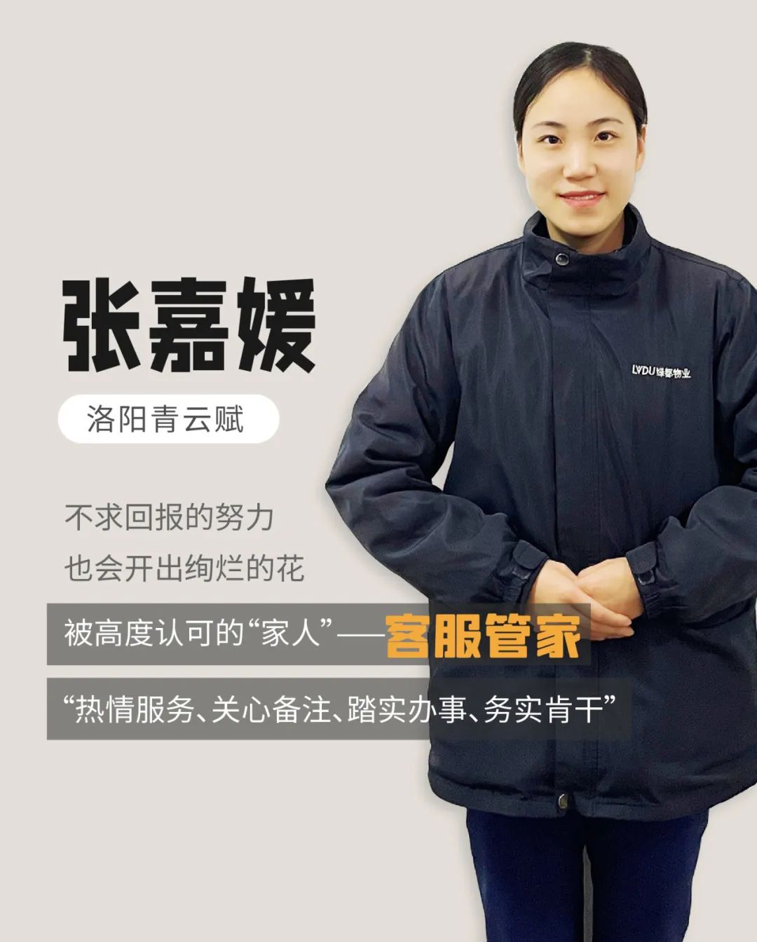 绿都榜样丨总有些人,在用真心温暖冬天 图片