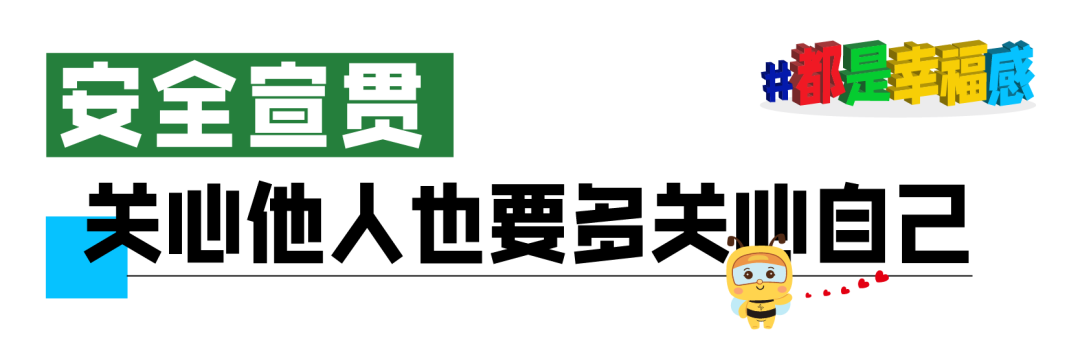 都是幸福感丨情系员工,温暖入冬 图片