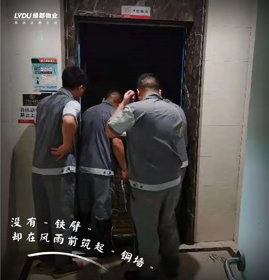 720防汛特辑(一)|我愿做一束微光 传递爱与希望 图片