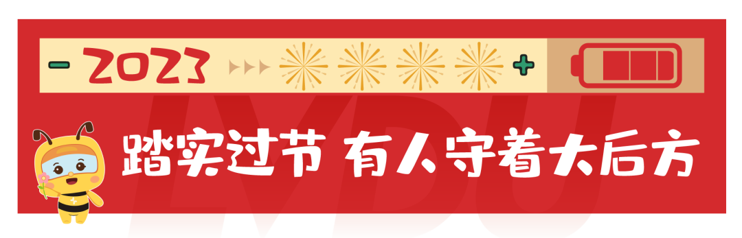 新的一年,继续为爱发电 图片