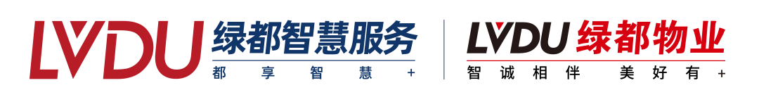 绿都物业丨智诚相伴 美好有+ 图片