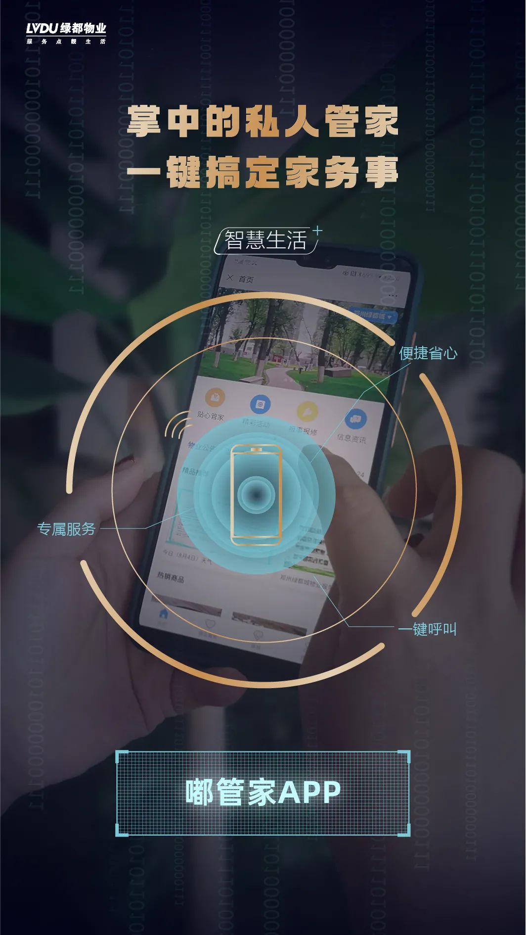 4大改善,126项提升 | 都享升级4.0 开启园区逆龄生长 图片