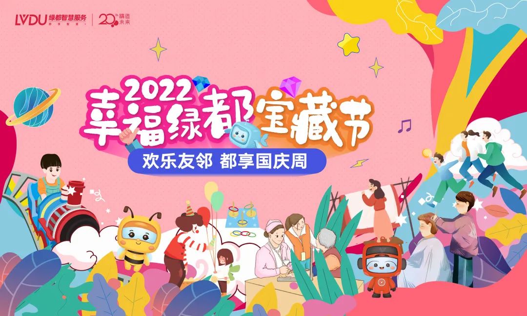 火爆绿都YES社区的4大宝藏玩法,你体验了吗? 图片