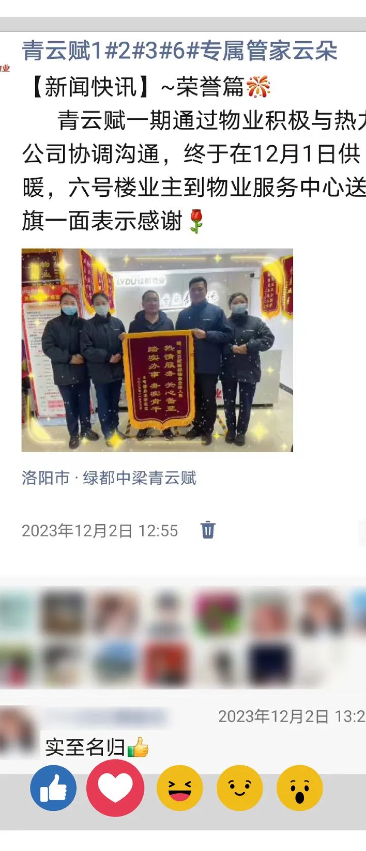 绿都榜样丨总有些人,在用真心温暖冬天 图片