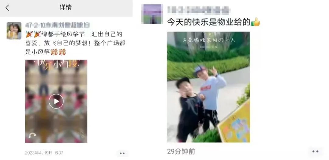 和20000+业主一起,感受「家住绿都」的春日美好 图片