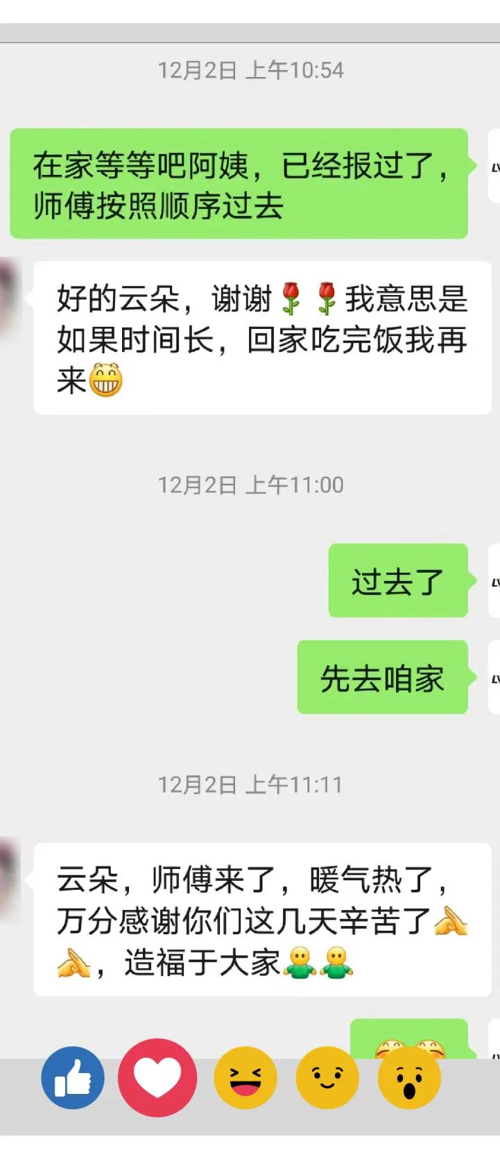 绿都榜样丨总有些人,在用真心温暖冬天 图片