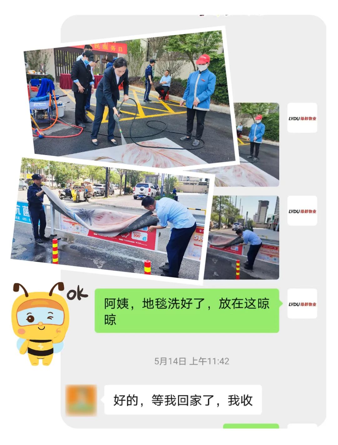 绿都榜样丨总有些人,在用真心温暖冬天 图片