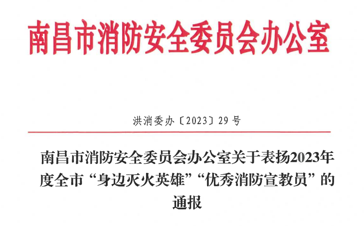 传诚美好丨@南昌,赓续红色血脉,筑就物管典范 图片