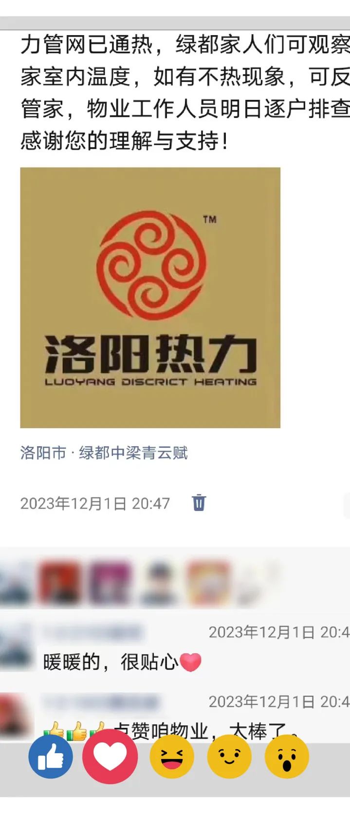 绿都榜样丨总有些人,在用真心温暖冬天 图片