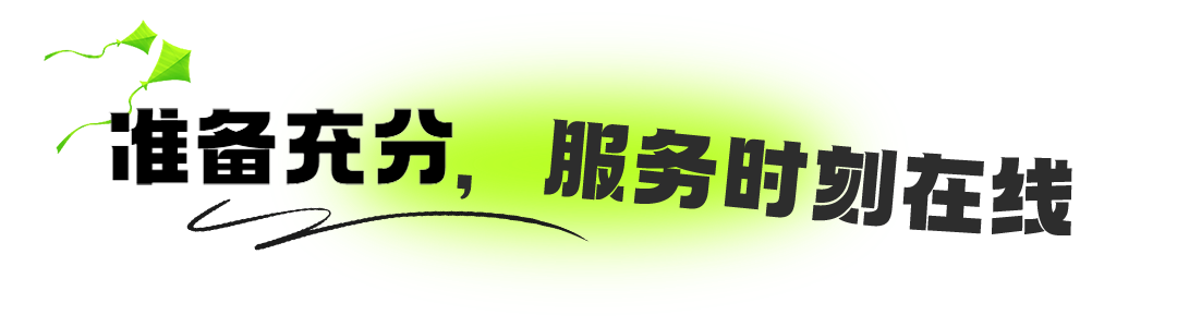 和20000+业主一起,感受「家住绿都」的春日美好 图片