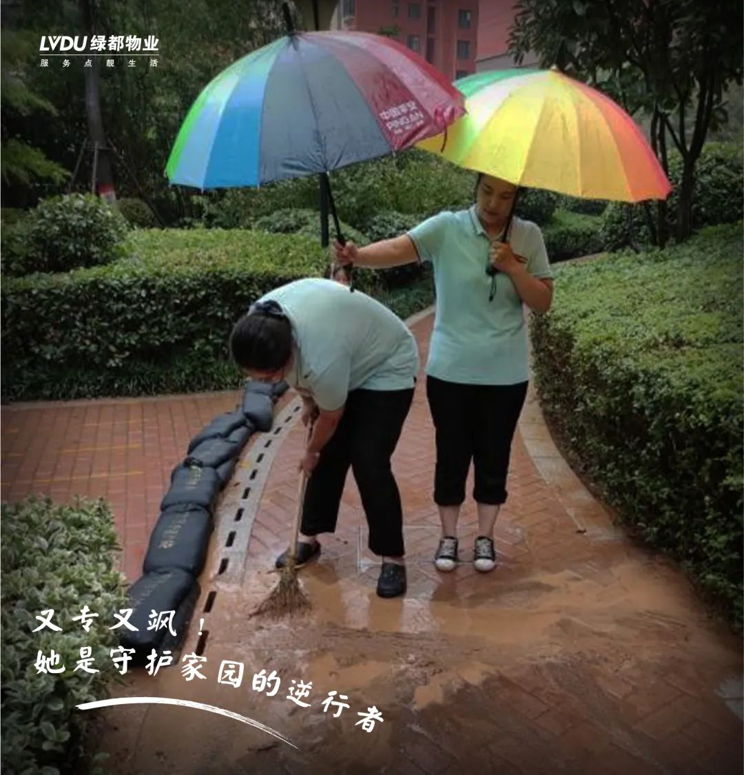 720防汛特辑(一)|我愿做一束微光 传递爱与希望 图片
