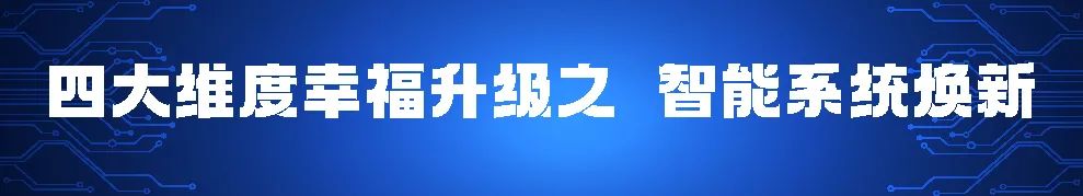 4大改善,126项提升 | 都享升级4.0 开启园区逆龄生长 图片