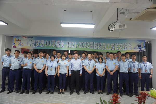 青春之星耀中原 | 2021-2022届校招员工成长交流会圆满落幕 图片