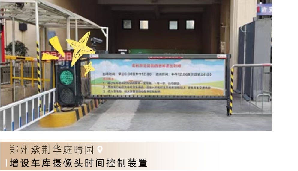 都享升级 | 持续焕新社区美好时光 图片