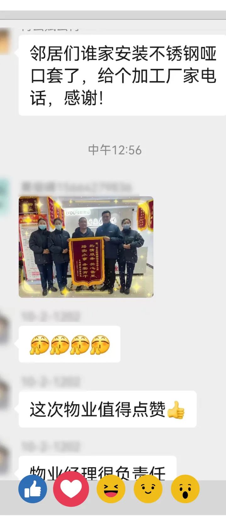 绿都榜样丨总有些人,在用真心温暖冬天 图片